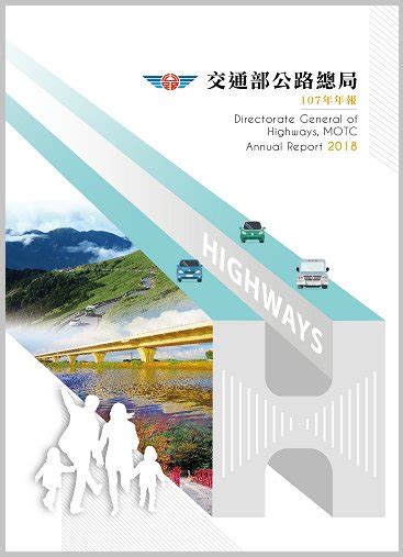 車號意思|中華民國交通部公路局